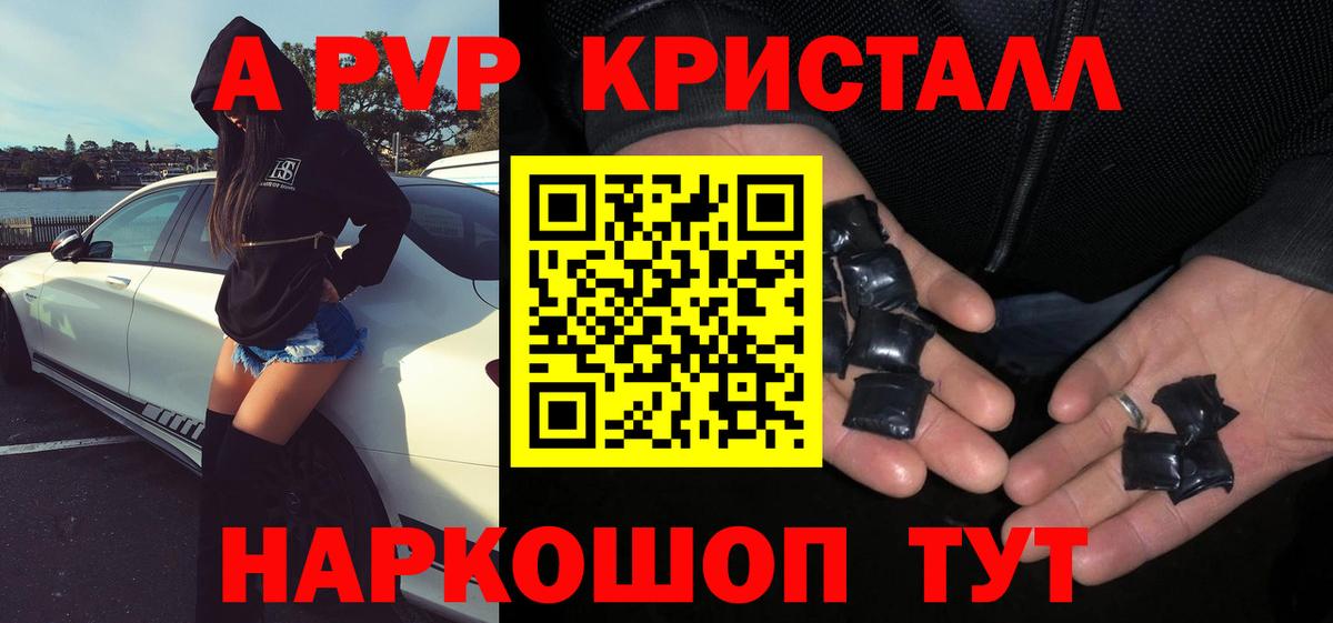 APVP Соль  A-PVP СК  Вход с VPN  Alfa_PVP  Курчатов  А ПВП крисы CK 