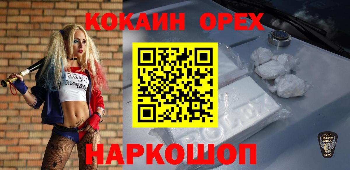COCAIN 99%  Cocaine  Курчатов  Вход с VPN  КОКАИН VHQ 