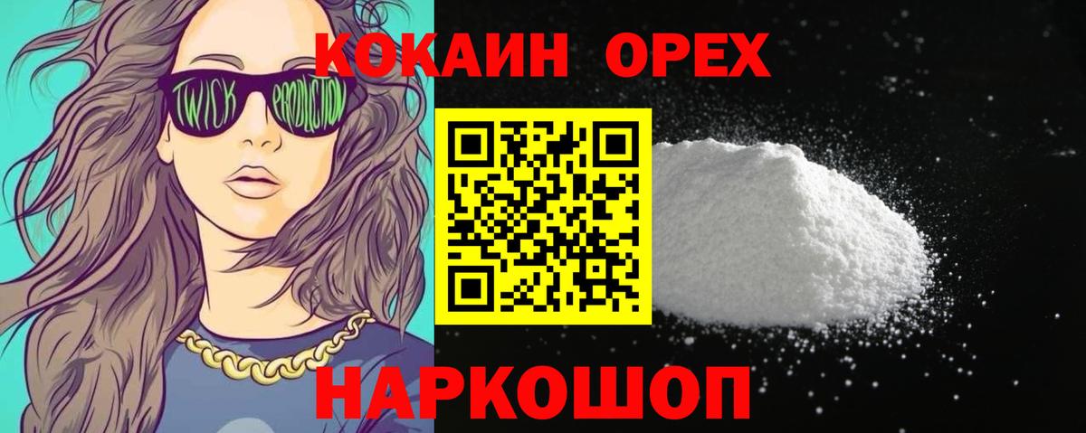 COCAIN Боливия Курчатов