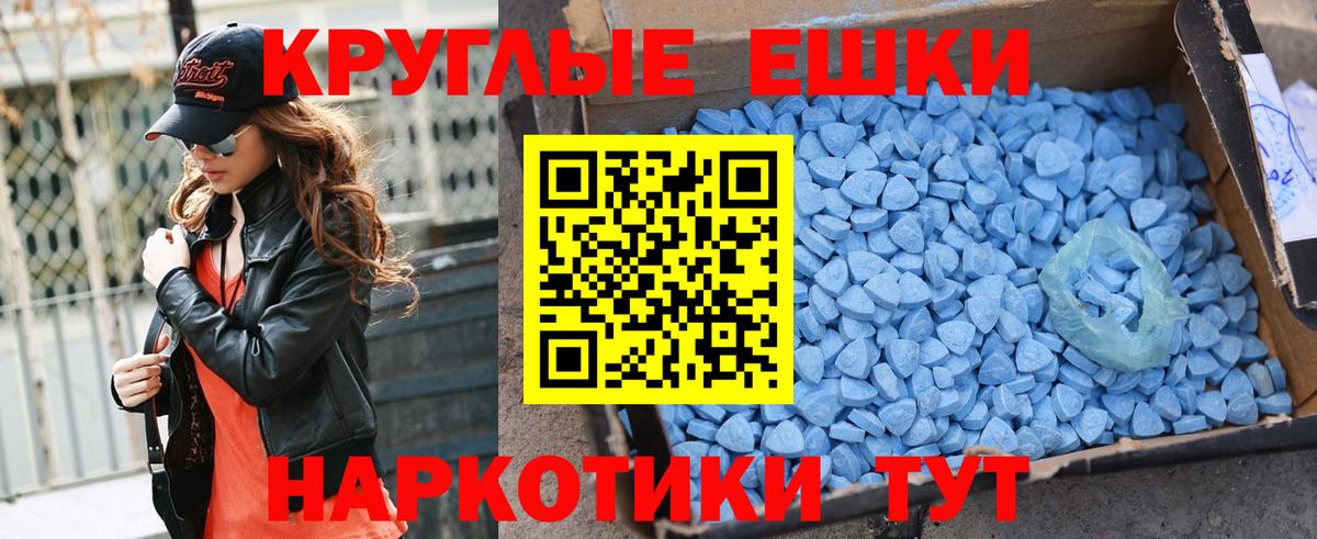 Экстази  ЭКСТАЗИ 99%  Вход с VPN  Ecstasy Philipp Plein  Курчатов 