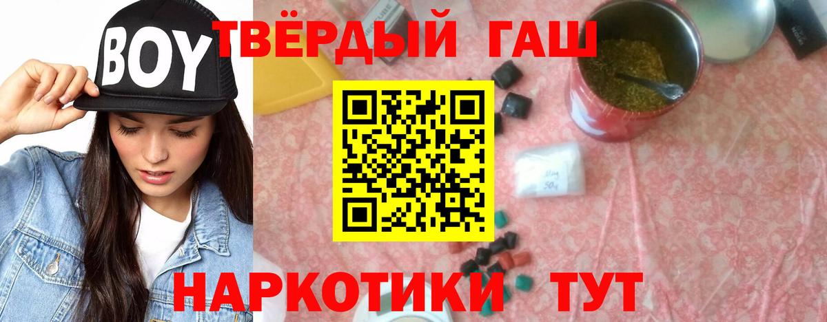 Курчатов  Гашиш гашик  Гашиш  ГАШИШ индика сатива  Вход с VPN 