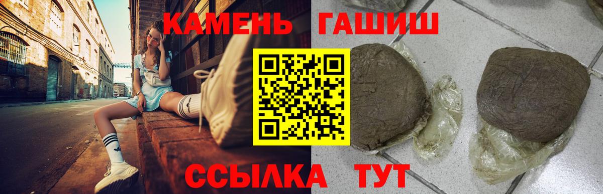 Гашиш Cannabis Курчатов