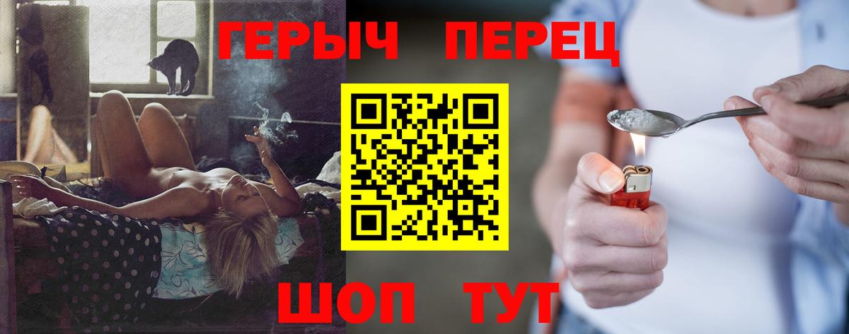 Курчатов  ГЕРОИН герыч  Вход с VPN 
