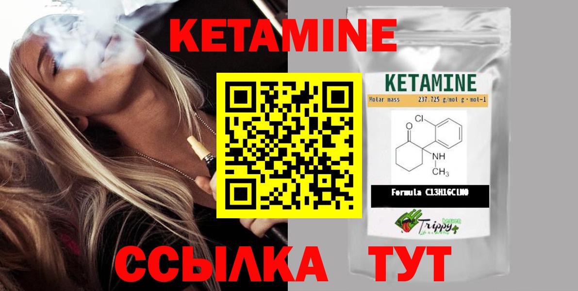 Кетамин VHQ  Вход с VPN  Кетамин VHQ  Курчатов 