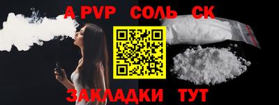 альфа пвп Ипатово