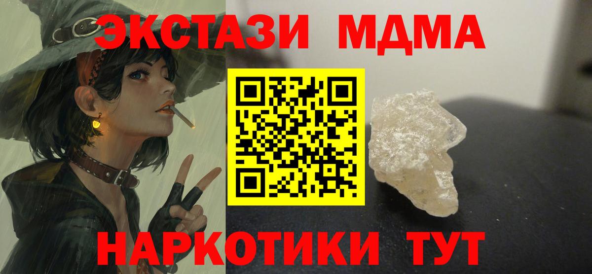 MDMA  МДМА VHQ  Вход с VPN  Курчатов 