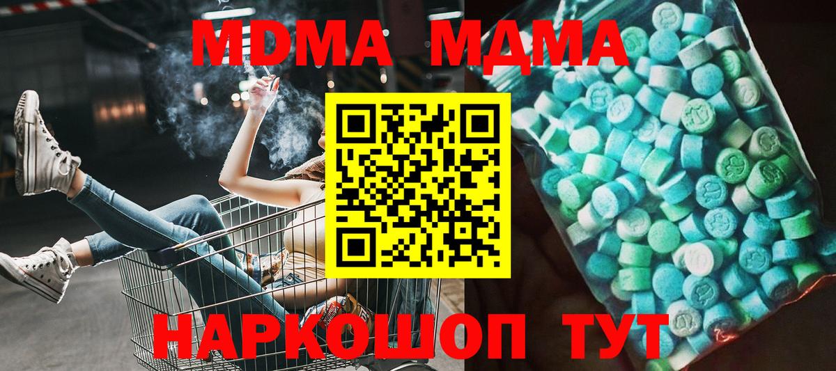MDMA молли Курчатов