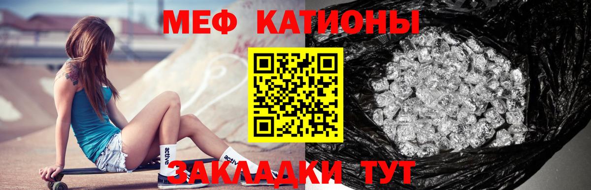 МЕФ кристаллы Курчатов