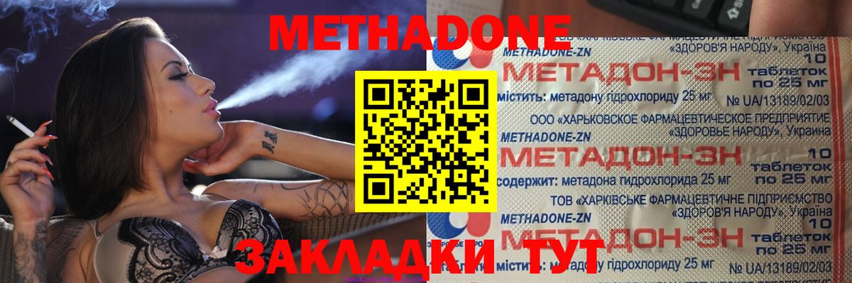 МЕТАДОН мёд Курчатов