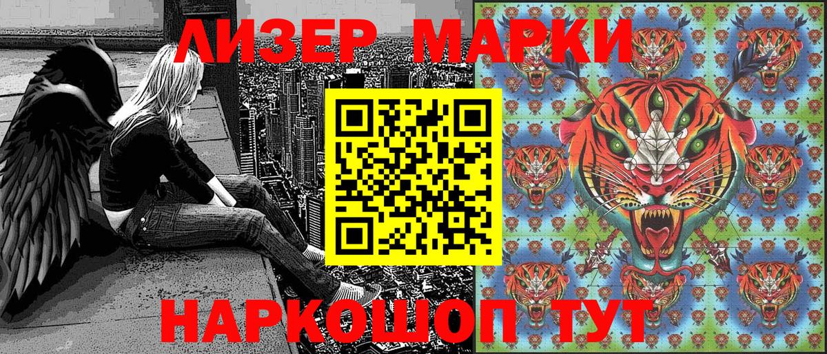 закладки  Вход с VPN  Курчатов  Марки NBOMe 1,8мг 
