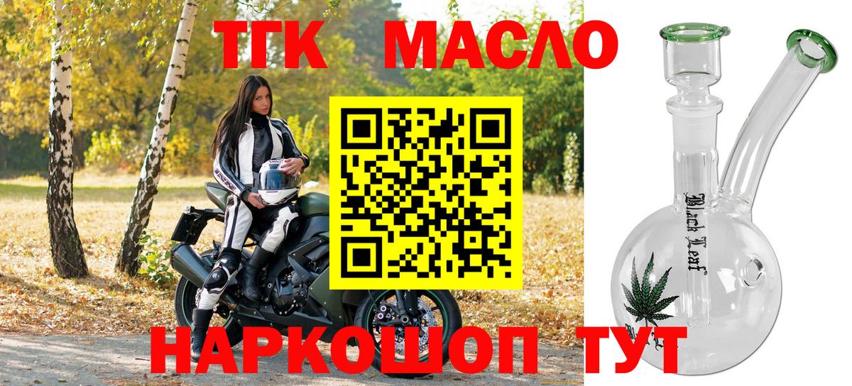 ТГК вейп Курчатов