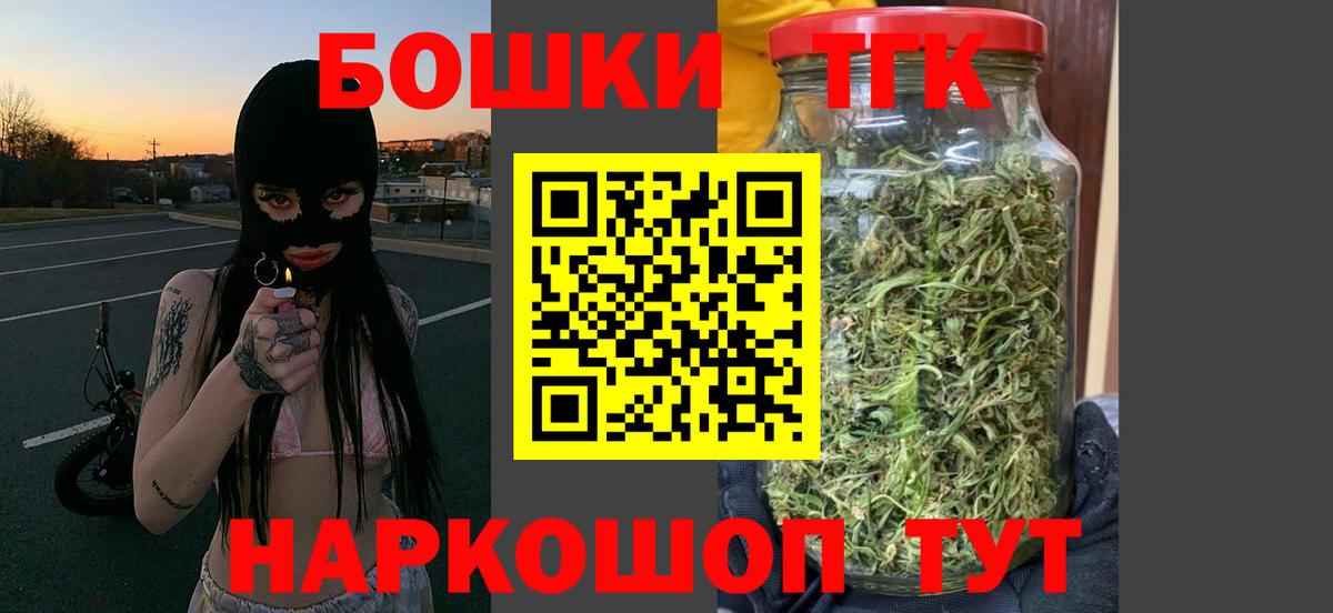 Бошки Шишки Amnesia Курчатов